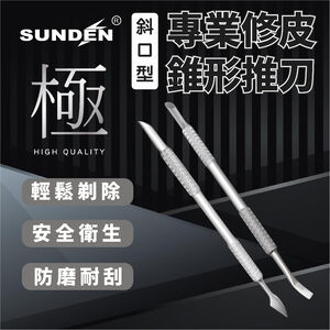 Creatiee Professional Cuticle Pusher and Remover, Stainless Steel Double-Ended Nail Tool, Manicure Pedicure Set, SUNDEN SD1533