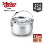 【美國MotherGoose 鵝媽媽】凱芮304不鏽鋼調理鍋/湯鍋16cm, , large