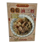 和秋筍乾滷三層, , large