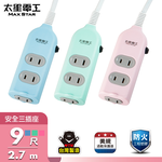 【MAX STAR】Colorful 3-Outlet Safety Extension Cord / 2P 15A 9ft (Random Color), , large