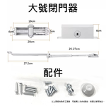 Large door closer - non-positioning - ultra-quiet buffer, , large