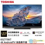 TOSHIBA 東芝 65型 QLED 4K安卓液晶顯示器 65Z770KT, , large