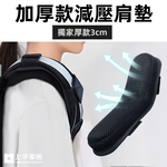 thickened-shoulder-strap-pad, , large