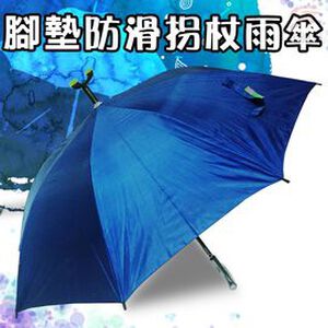 GS MALL 台灣專利製造 三腳座防滑拐杖雨傘 防滑傘 拐杖傘 雨傘 戶外傘 登山傘 自動傘 雨具 三腳傘