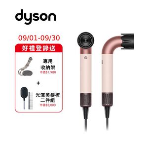 DYSON HD17精準造型輕量吹風機(粉霧玫瑰)