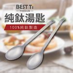 【純鈦湯匙】湯匙 鈦餐具 環保餐具  露營餐具, , large