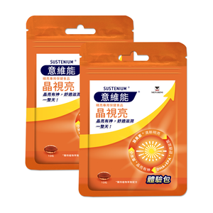 【Sustenium 意維能】晶視亮葉黃素體驗包(10粒/包-DHA/EPA/小米草)2入組,  【Sustenium 意維能】晶視亮葉黃素體驗包(10粒/包-DHA/EPA/小米草)2入組
