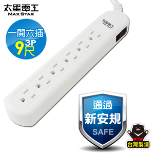 Max Star one-switch six-outlet extension cord/3P 15A 9 feet (US plug)