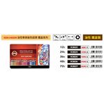 普思AP 【KOH-I-NOOR】油性專家級色鉛筆(鐵盒)-24色(K3824), , large