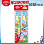 高露潔兒童超級軟毛牙刷2-5歲2入, , large