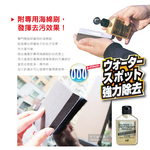 [日日好物]日本SOFT99 超強力去水垢玻璃復活劑金瓶C299 (80ml), , large