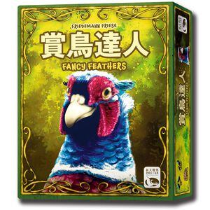 【新天鵝堡桌遊】賞鳥達人