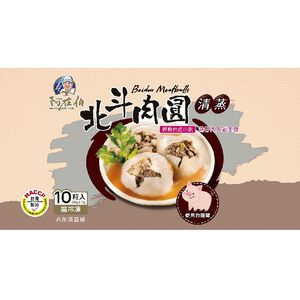 阿在伯清蒸北斗肉圓