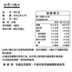 【台灣小糧口】杏仁粉 550g*1罐, , large