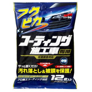 Fukupika for Wax Coated Car