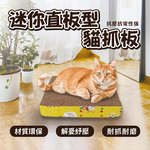 Straight Corrugated Cardboard Cat Scratching Board-Small, , large