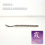 日本 ASAHI｜霞 Kasumi 鈦製餐具｜錘紋水果叉｜TW-109, , large