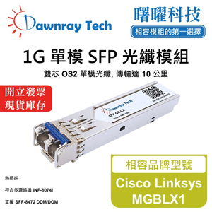 【Dawnray】Cisco Linksys MGBLX1 Compatible Fiber Module Transceiver Module SFP Module mini-GBIC 1G Single Mode Duplex LC 10km Hot-Pluggable 1310nm 3.3V Single Voltage DDM/DOM