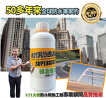 【SUPERGELLY水封洞】防水滲透壁癌結晶補強液500mlX1罐(牆壁 壁面 台灣製造 無甲醛 無重金屬), , large