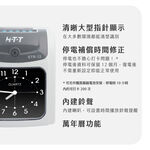 HTT 六欄位雙色微電腦打卡鐘 STR-12, , large