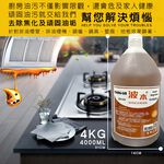 金德恩 GS MALL 台灣製造 一桶 強效除油除焦清潔劑 4000ml 強效除油 除油 去油 重油 強效 威力 除焦油 清潔劑, , large