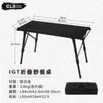 【Treewalker 萊茂】CLS-IGT折疊桌(黑色), , large