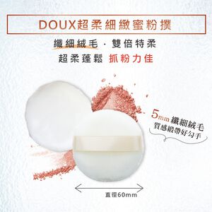 【千康購物網】石原商店 DOUX超柔細緻蜜粉撲DX04 日本製
