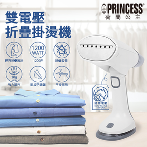 [丞洋企業] 荷蘭公主雙壓折疊掛燙機332853(免切換)贈收納袋