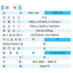 昌運監視器 PONGEE Pegasus PML-151 330磅 150公斤 磁力鎖 具門位偵測輸出, , large