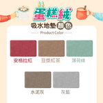 [寢室安居]買大送小_柔綿極厚蛋糕絨吸水地墊-薄荷綠, , large