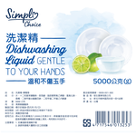 D- Dishwashing Liquid 5000g, , large