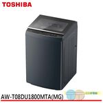 TOSHIBA 17kg Antibacterial Nano Bubble Inverter Top Load Washer AW-T08DU1800MTA(MG), , large