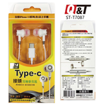 【Q&T】超重低音耳機麥克風 Type C耳機 入耳式耳機 SY-T7087, , large