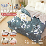 【日本旭川】生命磁 蓄熱保暖 熱能循環被 石墨烯冬被 被胎 內被 遠紅外, , large