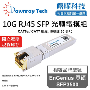 【Dawnray】EnGenius SFP3500 Compatible Copper Module Transceiver Module RJ45 Module mini-GBIC 10G CAT6A/CAT7 RJ45 30m Hot-Pluggable 3.3V Single Voltage