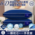【Hilton】6D breathable washable graphene silver ion independent tube pillow (pillow core x1 + pillowcase x1/breathable pillow/pillow) (B0266-M2), , large