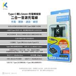 KTnet GT1 TypeC/USB轉3.5單口耳麥+PD快充轉接線 充電 聽歌 通話 線控, , large