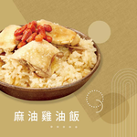 【冊子生活購】麻油雞油飯375g, , large