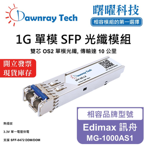 【Dawnray】Edimax MG-1000AS1 Compatible Fiber Module Transceiver Module SFP Module mini-GBIC 1G Single Mode Duplex LC 10km Hot-Pluggable 1310nm 3.3V Single Voltage DDM/DOM