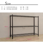 【Y HOUSE】120x35x90公分 輕型三層鐵架 鐵力士架 層架-烤漆黑, , large