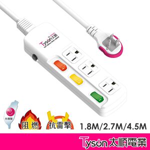 Tyson太順電業 台灣製 3切3座 3孔延長線 【現貨】多尺寸 拉環扁插 333AS 延長線 安全防火 耐用 耐摔
