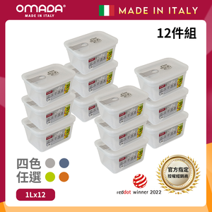 【義大利OMADA】主廚CHEF 單手易拉 PP保鮮盒1L-家庭常備十二件組(灰色)