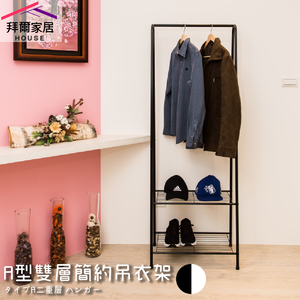 clothing storage rack