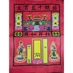 金發財金紙 塔用傳統豐富祖先金含彩面紅紙袋-1入組(清明祭祖、中元普渡), , large