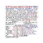 杜拜Chocodate椰棗杏仁果焦糖可可製品, , large