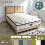 台灣製【藤原傢俬】伊莉莎白貓抓皮二件式房間組(床頭+耐磨加高床底)-3年保固, , large