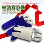 金德恩 GS MALL 台灣製造 超值二入 拉繩型穿襪器 懶人神器 行動不便 長照穿襪 貼心穿襪 穿襪 輔助器 穿襪 懶人穿襪 老人穿襪, , large