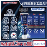 [日日好物](3盒超值組)韓國MEDIAN麥迪安-93%強效除牙垢深層潔牙防蛀護齦含氟牙膏120g/盒(多款可選), , large