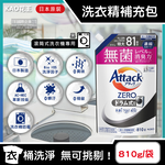 KAO Attack ZERO Laundry detergent 810g White, , large