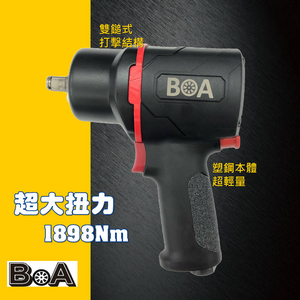 PUSH BOTTON COMPOSITE 1/2" AIR IMPACT WRENCH